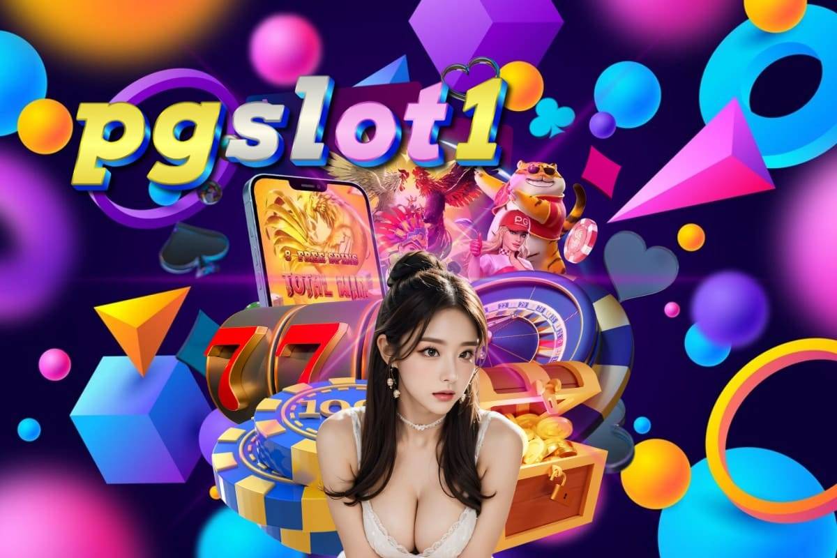 pgslot1 เข้าสู่ระบบ